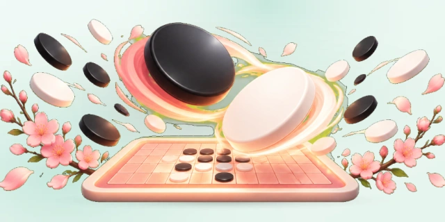 黑白棋